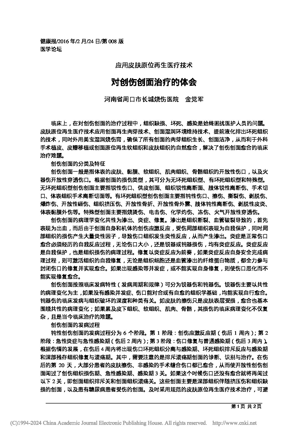 Page 1